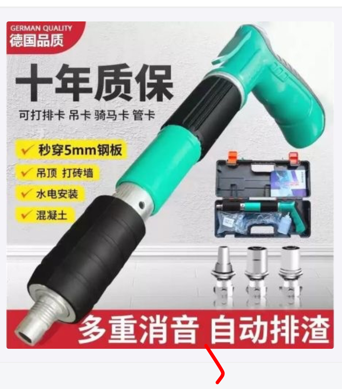 প্যারেক মারার ড্রিল মেশিন-Nail Gun